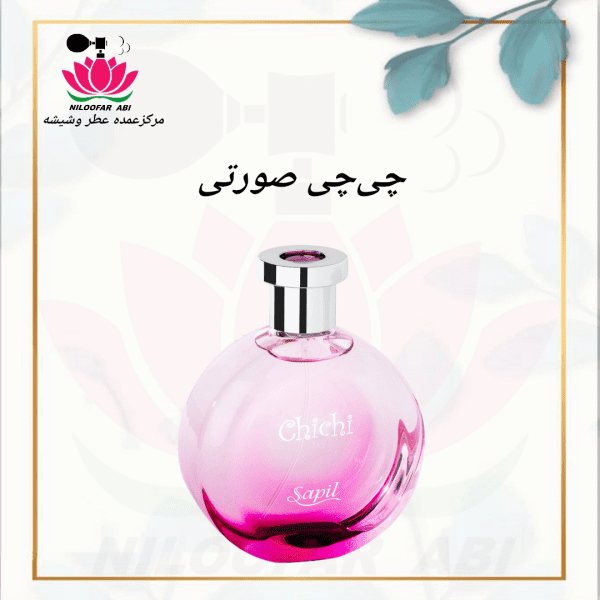 چی چی صورتی