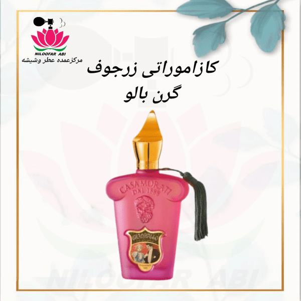 کازاموراتی زرجوف گرن بالو