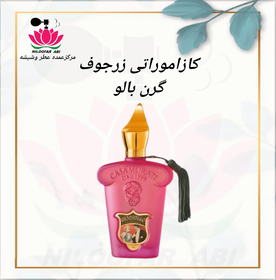 کازاموراتی زرجوف گرن بالو