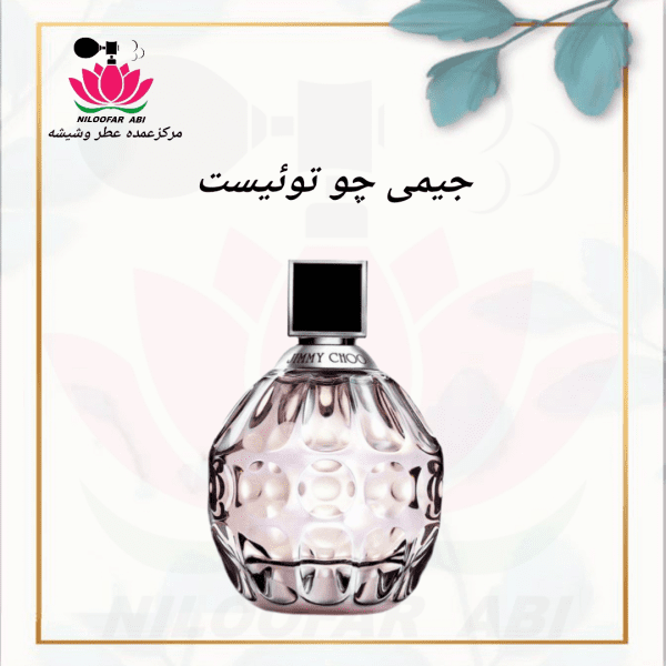 جیمی چو توئیست
