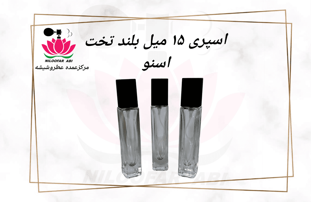 اسپری 15 میل بلند تخت (اسنو)