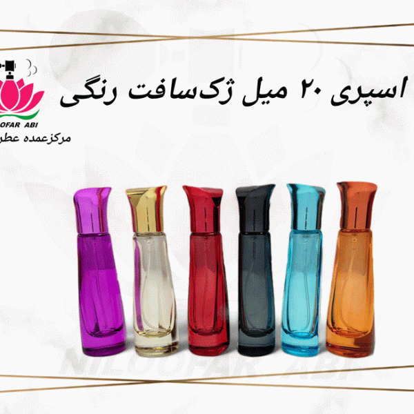 اسپری 20 میل ژک ساف رنگی