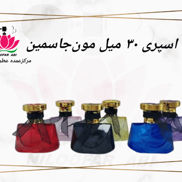 اسپری 30 میل مون جاسمین