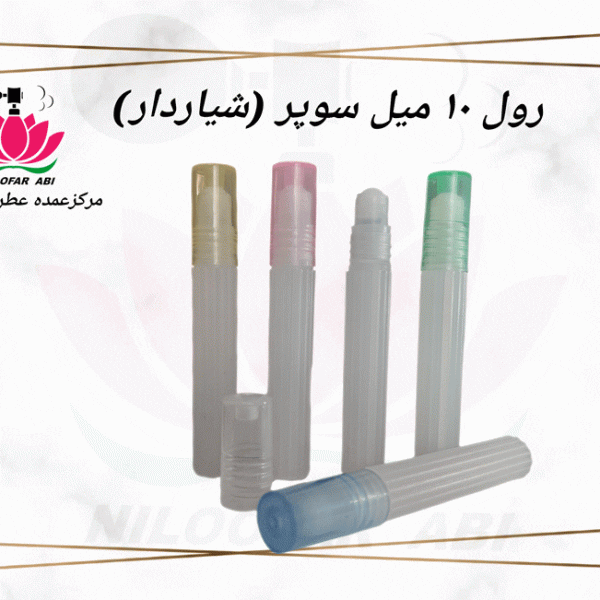 رول 10 میل سوپر (شیاردار)