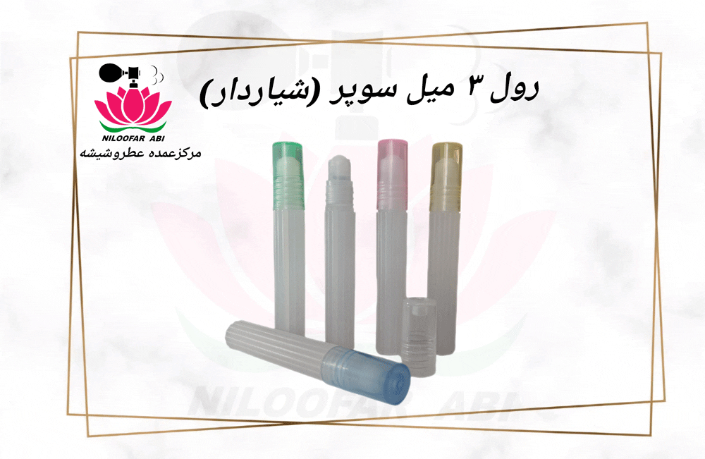 رول 3 میل سوپر (شیاردار)