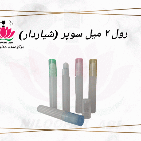 رول 2 میل سوپر (شیاردار)