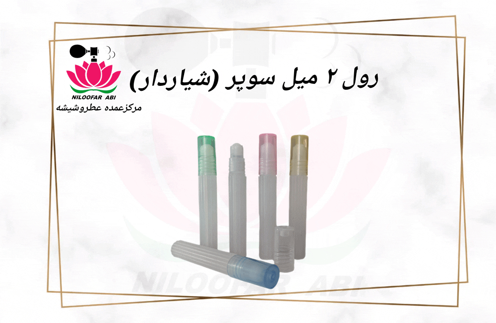 رول 2 میل سوپر (شیاردار)