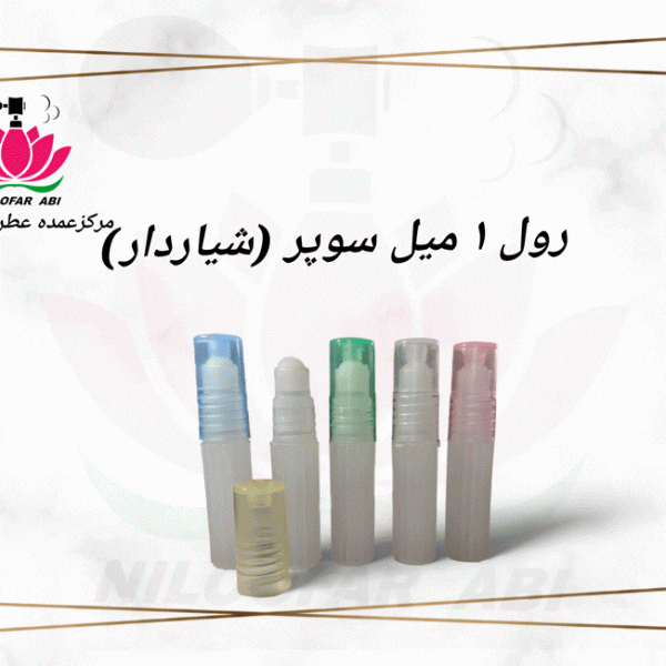 رول 1 میل سوپر (شیاردار)