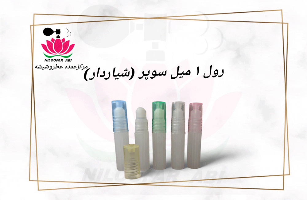 رول 1 میل سوپر (شیاردار)