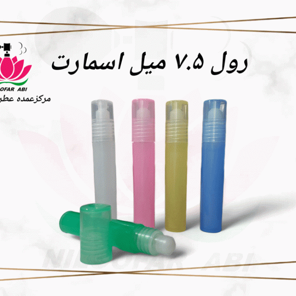 رول 7.5 میل اسمارت