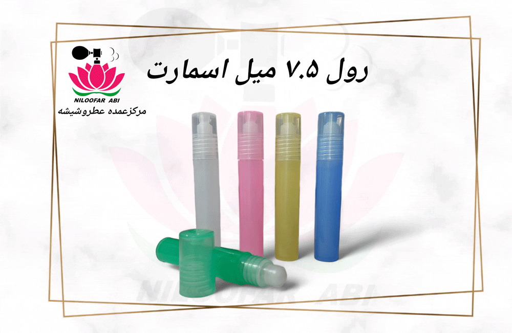 رول 7.5 میل اسمارت
