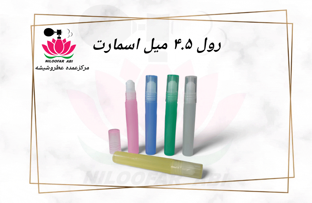 رول 4.5 میل اسمارت
