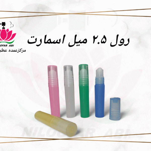 رول 2.5 میل اسمارت