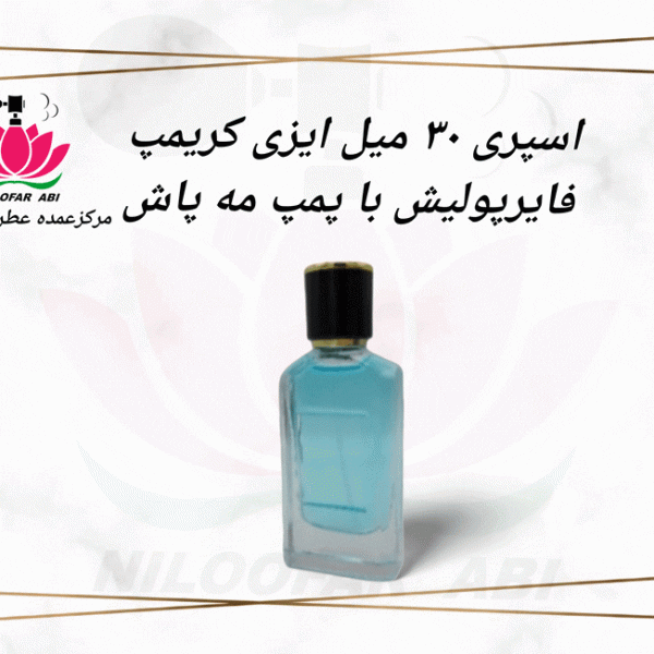اسپری 30 میل ایزی کریمپ فایر پولیش