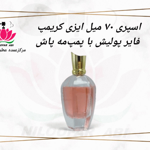 اسپری 70 میل ایزی کریمپ فایر پولیش