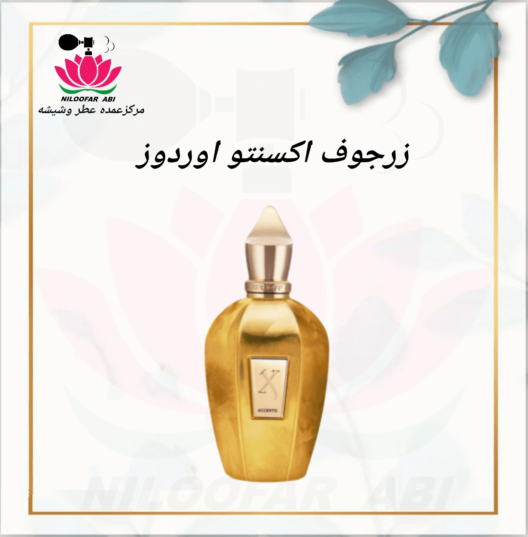 زرجوف اکسنتو اوردوز