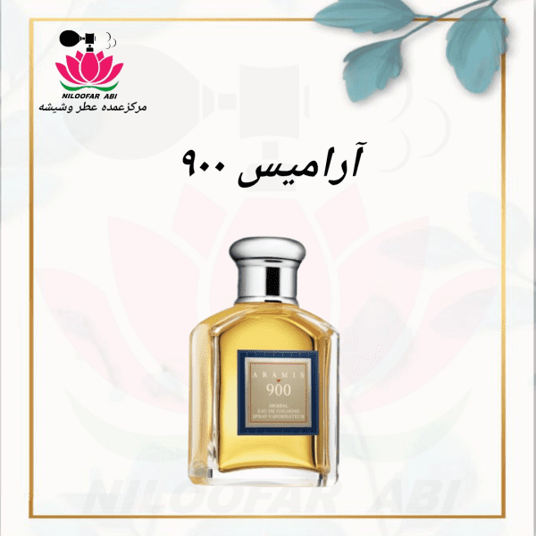 آرامیس 900