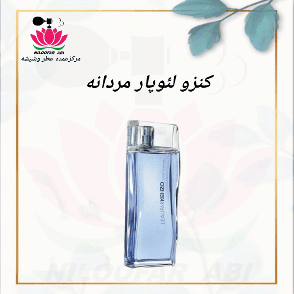 کنزو لئوپار مردانه