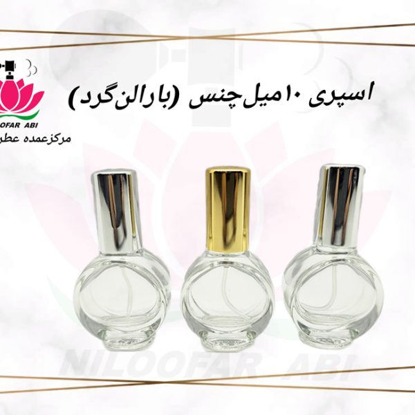 اسپری 10 میل چنس