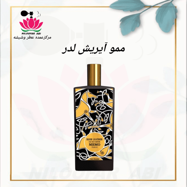 ممو آیریش لدر