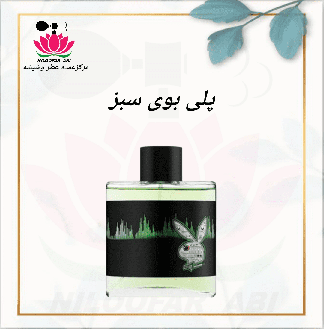 پلی بوی سبز