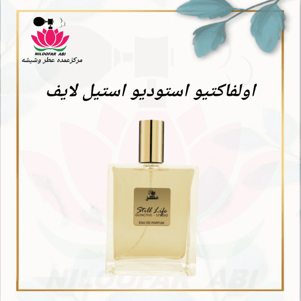 اولفاکتیو استودیو استیل لایف