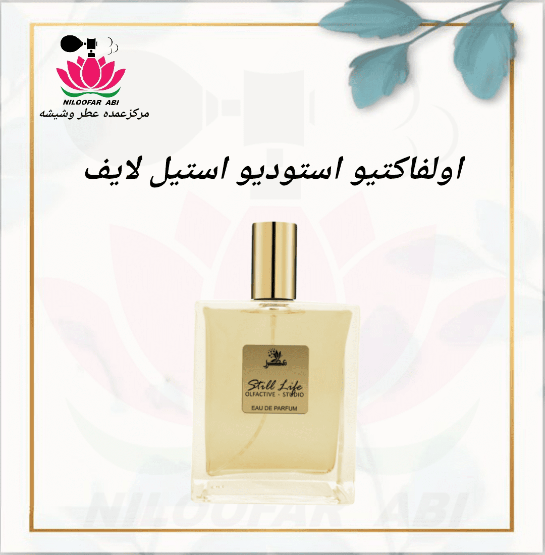 اولفاکتیو استودیو استیل لایف
