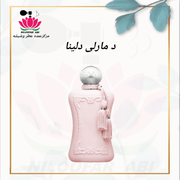 د مارلی دلینا