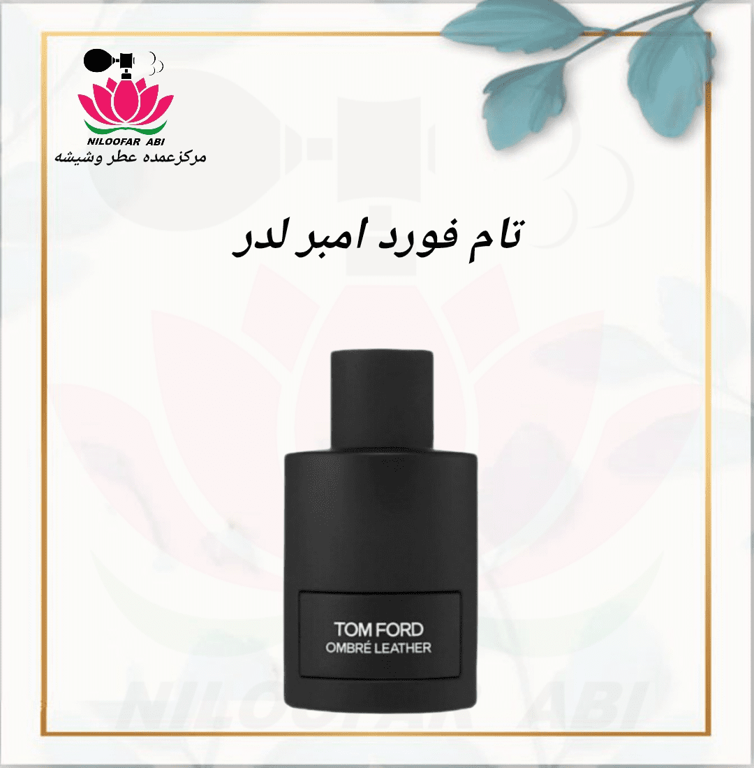 تام فورد آمبر لدر