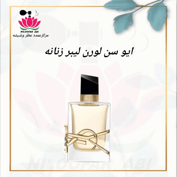 ایو سن لورن لیبر زنانه