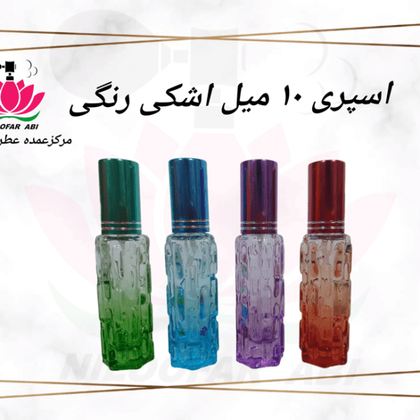 اسپری 10 میل اشکی رنگی