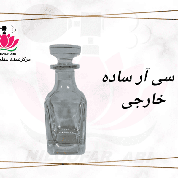 آر سی آر ساده خارجی