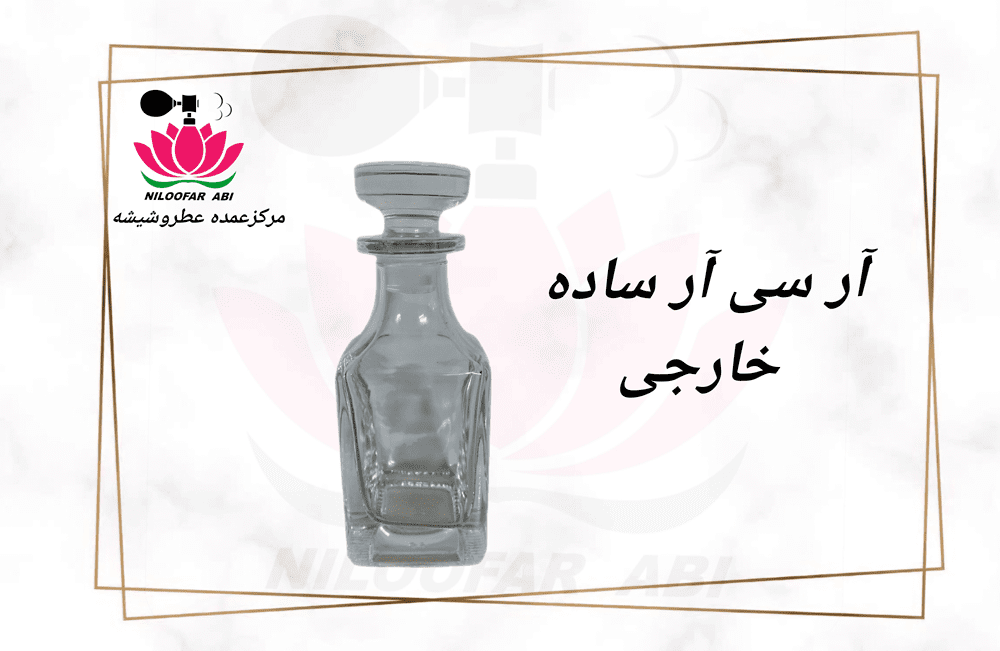 آر سی آر ساده خارجی