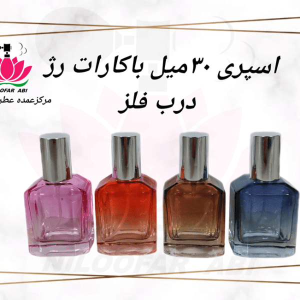 اسپری 30 میل باکارات رژ درب فلز