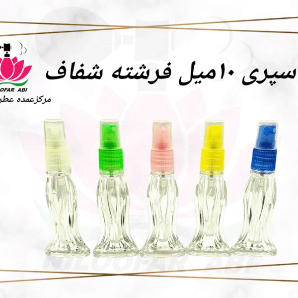 اسپری 10 میل فرشته شفاف