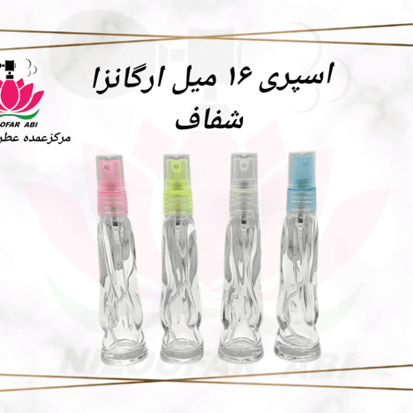 اسپری 16 میل ارگانزا شفاف
