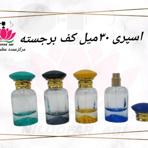 اسپری 30 میل کف برجسته
