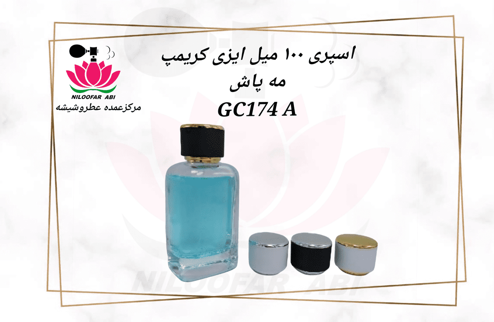 اسپری 100 میل ایزی کریمپ مه پاش GC174 A