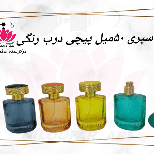 اسپری 50 میل پیچی درب رنگی