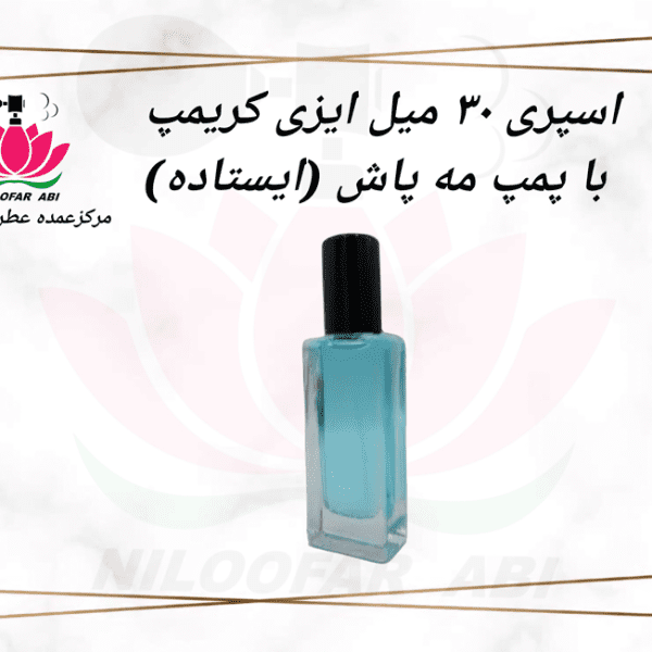 اسپری 30 میل ایزی کریمپ با پمپ مه پاش GC197 A