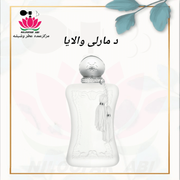 عطر د مارلی والایا