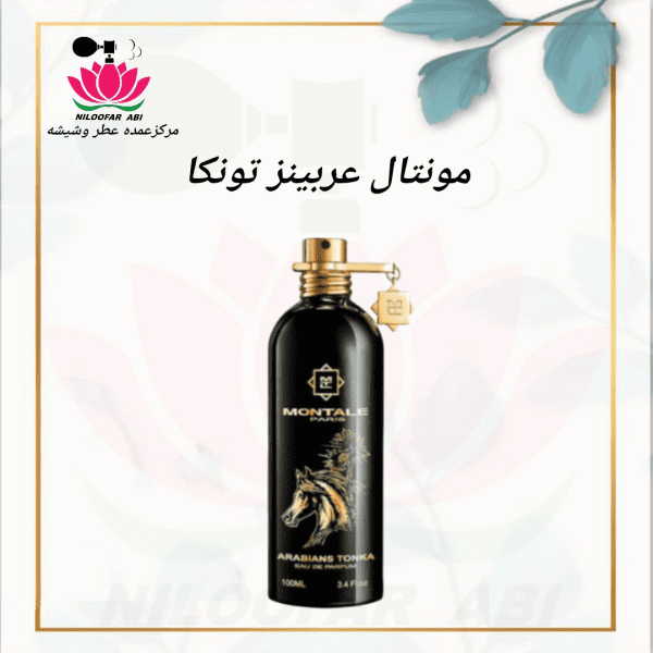 عطر مونتال عربینز تونکا