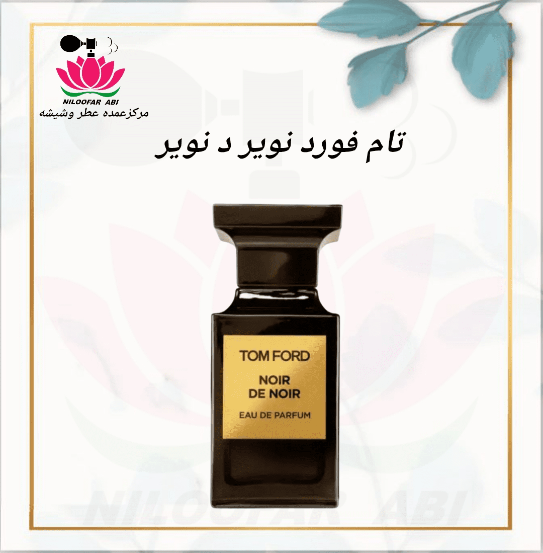 عطر تام فورد نویر د نویر