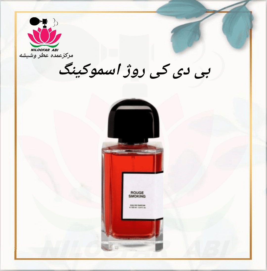 عطر بی دی کی روژ اسموکینگ