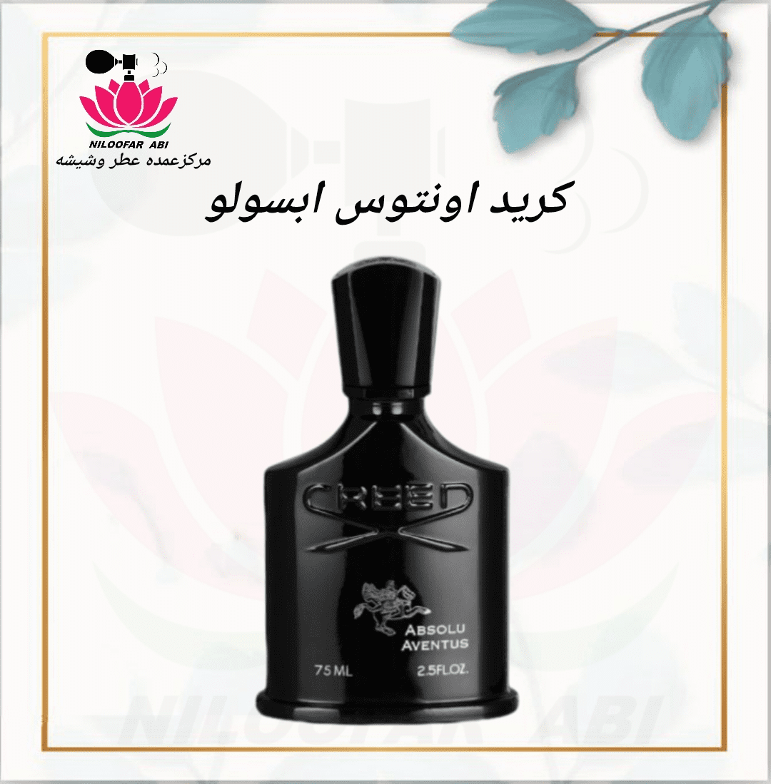 عطر کرید اونتوس ابسولو