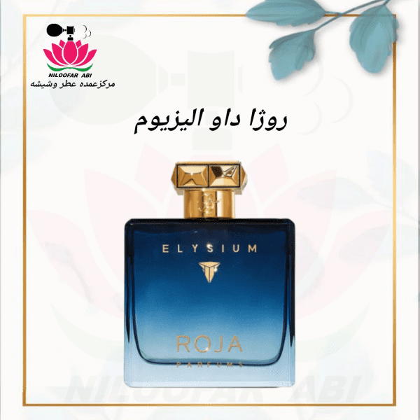عطر روژا داو الیزیوم