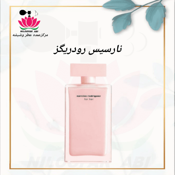 عطر نارسیس رودریگز فور هر