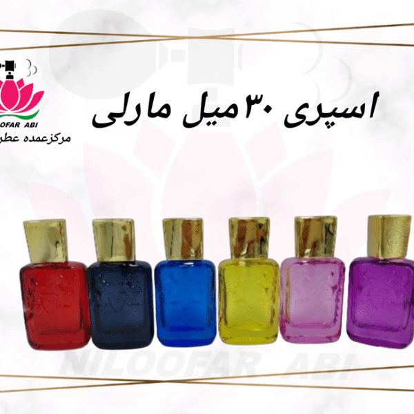 اسپری 30 میل مارلی