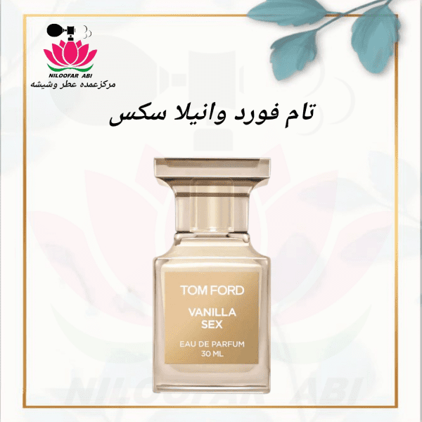 عطر تام فورد وانیلا سکس