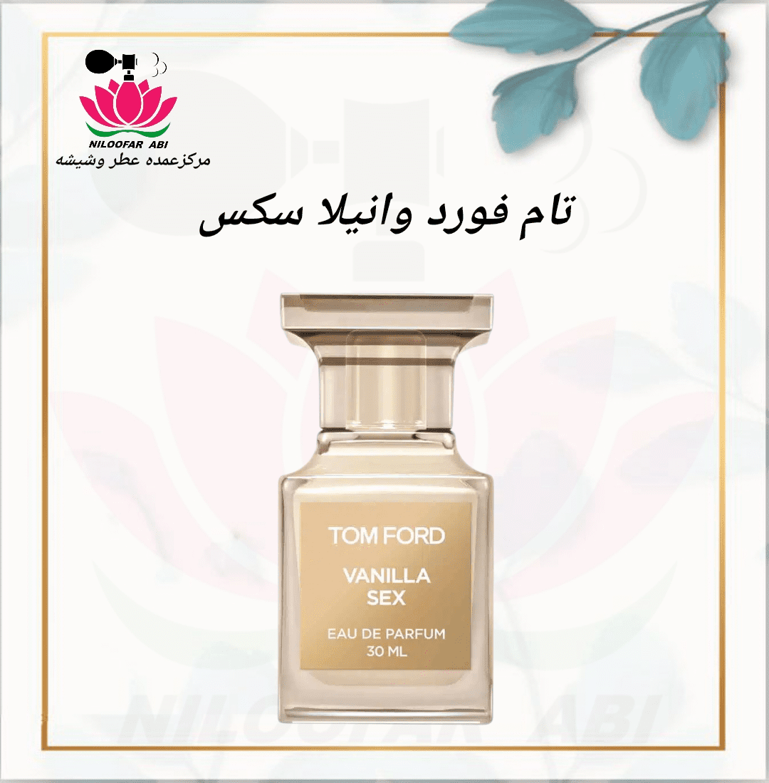 عطر تام فورد وانیلا سکس